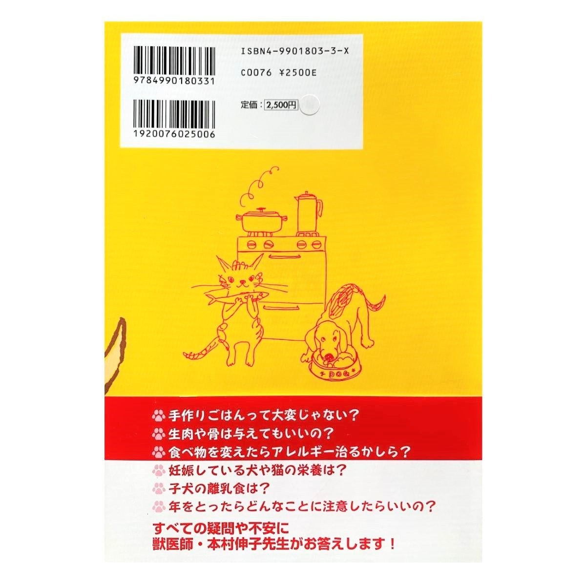 もう迷わない！ペットの健康ごはん – オオカミとライオン